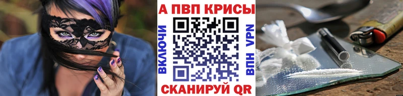 KRAKEN ссылки  купить наркотики цена  Тула  Alpha PVP VHQ 