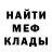 Героин гречка Wex Wuthor