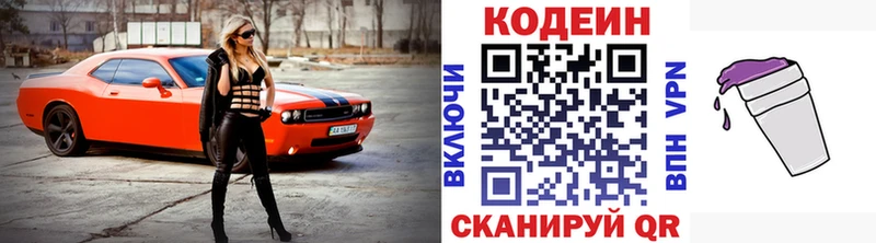 Кодеиновый сироп Lean напиток Lean (лин) Тула